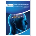 المجلة العربية للطب النفسي - المجلد  32 العدد  2 ( نوفمبر  2021)