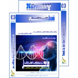 “Nafssany” The Arab Book Of  Psychological Sciences – Content & Preface – N° 69 (2021)