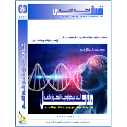 مدخــل إلـى سيكولوجيـة الفطـرة واللغـة – أ.د. موسى طه الزعبي