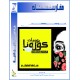 يوميات كورونا – صادق السامرائي