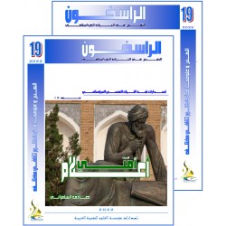 "ARRASSIKHUN" Series Content & Preface – N° 19 (2022)