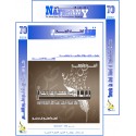 الكتاب العربي"نفساني" الفهرس و المقدمة- العدد 70 – ربيع  2022