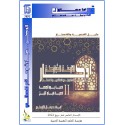  أدعية يوم الجمعة / أدعية قيام الليل - د. جمال التركي (تونس(