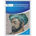المجلة العربية للطب النفسي - المجلد  33 العدد  1 ( ماي  2022)