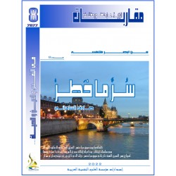 سُــــــــرَّ مـــــــــــــا خَطـــــرْ !!– صادق السامرائي