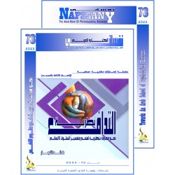 “Nafssany” The Arab Book Of  Psychological Sciences – Content & Preface – N° 73 (2022)