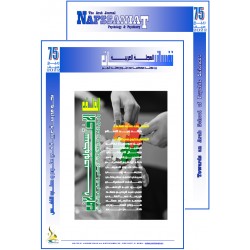 The Arab Journal “NAFSSANNIAT”: Index & Editorial - Issue 75(Spring & Summer 2022)