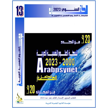 The Thirteenth Annual ArabPsyNet Book - Twenty Years Of Scientific Work