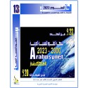 The Thirteenth Annual ArabPsyNet Book - Twenty Years Of Scientific Work