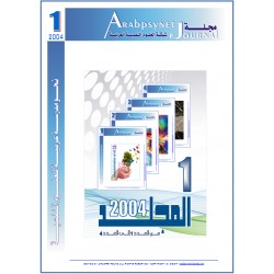 The Arab Journal NAFSSANNIAT - Vol 1 -2004