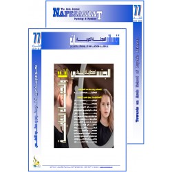 The Arab Journal “NAFSSANNIAT”: Index & Editorial - Issue 77 (Winter 2022 - 2023)