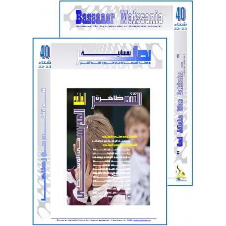 " BASSAAER NAFSSANIA " Index & Preface Issue 40 (Winter 2022-2023)