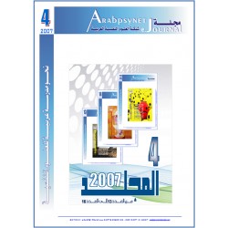 The Arab Journal NAFSSANNIAT - Vol 4 -2007