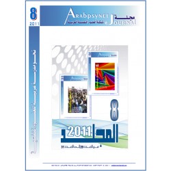 The Arab Journal NAFSSANNIAT - Vol 8 -2011