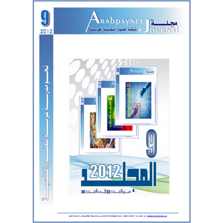The Arab Journal NAFSSANNIAT - Vol 9 -2012