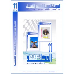 The Arab Journal NAFSSANNIAT - Vol 11 -2014