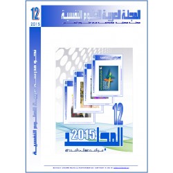 The Arab Journal NAFSSANNIAT - Vol 12 -2015