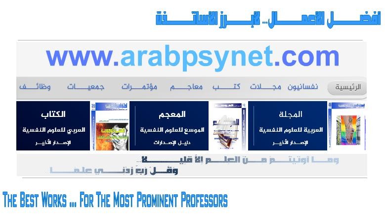 Arabpsynet